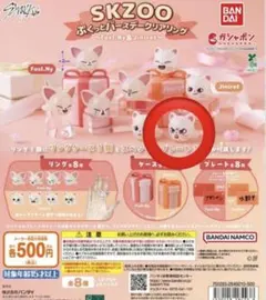 StrayKids スキズ SKZOO スキズー ぷくっとバースデークリアリング