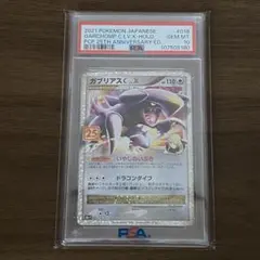 2026年最新】ガブリアス 25th psa10の人気アイテム - メルカリ