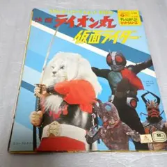 快傑ライオン丸 全3巻　全巻初版 ライオン丸G 全3巻 初版 - メルカリ