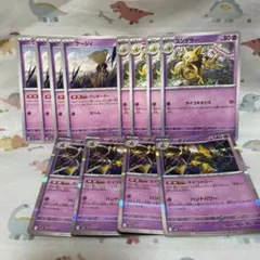 ケーシィ　ユンゲラー　フーディン　進化ライン　ポケカ