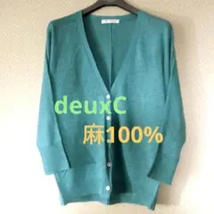deuxC カーディガンのサムネイル