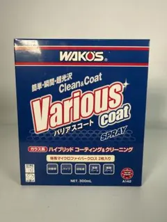 新型ワコーズ バリアスコート 品番A142 新品2個セット 撥水WAX