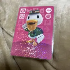 あつ森amiiboカード ぺリオ あつまれどうぶつの森