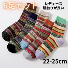 レディース靴下 5足セット 22-25cm 肌触りが良い まとめ売り　10092