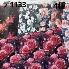[デ1133] shachi様 デザインペーパー