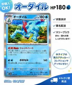 ポケモンカード オーダイル LV.53 キラカード - メルカリ
