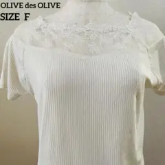 OLIVE des OLIVE  トップス　半袖　白　F フリー　【9】