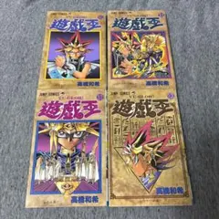 2026年最新】遊戯王 漫画 初版の人気アイテム - メルカリ
