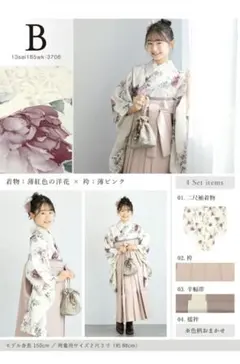 新品袴4点セット 卒業式 小学生 大学生 アイボリー 薄水色 91IV - メルカリ