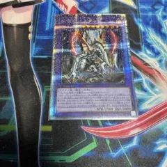 遊戯王 灰燼竜バスタード プリズマティックシークレット