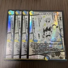【即日発送】理想と平和の決断 パーフェクトアルカディア 4枚