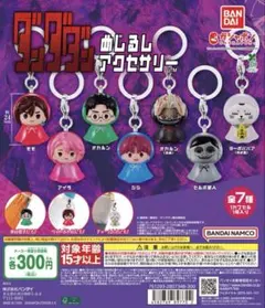 TVアニメ 『ダンダダン』 めじるしアクセサリー アイラ