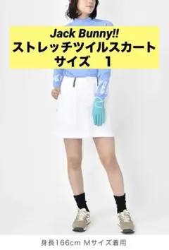 ジャックバニー　ストレッチツイル TEEさし付きスカート　サイズ：１