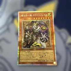 道化の一座(クラウン・クラン) ホワイトフェイス プリズマティック②