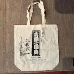 激レア❣️競輪　吉岡稔真のサイン入りTシャツ 激レア❣️競輪 吉岡稔真のサイン入りTシャツ 激レア❣️競輪 吉岡稔真