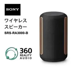 SONY SRS-RA3000 ブラック 中古 SONY (ソニー) ワイヤレススピーカー SRS-RA3000｜トレファクONLINE
