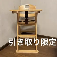 ハイチェアベビー