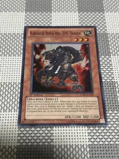 北米版 カラクリ忍者 参参九 1st 遊戯王 海外 英語 米 北米版 カラクリ忍者 参参九 1st 遊戯王 海外 英語 米 - メルカリ