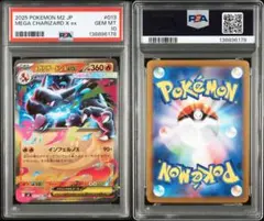 2026年最新】メガリザードンex psa10の人気アイテム - メルカリ