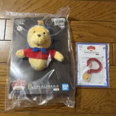 一番くじ プーさん B賞 マスコット I賞 カラビナ
