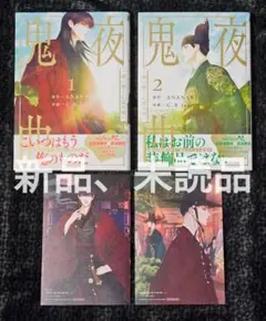 韓国BL LEZHIN DAYBREAK 韓国限定 非売品特典 鬼夜曲 韓国BL LEZHIN DAYBREAK 鬼夜曲 警察パッケージ - メルカリ
