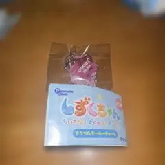 しずくちゃん アクリルマーカーチャーム うるおいちゃん