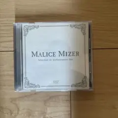 MALICE MIZER ma cherie ファンクラブ特典セット - メルカリ