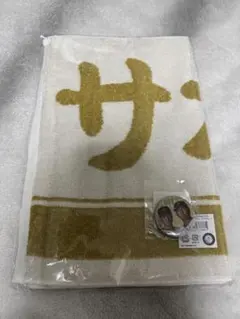 ジャイアンツ　サカチョー　誕生祭　タオル　缶バッジ