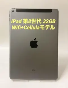 【超美品・BT100％】iPad 第8世代 32GB Cellularモデル 超美品・BT100％】iPad 第8世代 32GB Cellularモデル - メルカリ