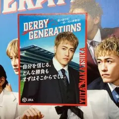 GENERATIONSジェネレーションズ 中務裕太 日本ダービー JRAコラボ