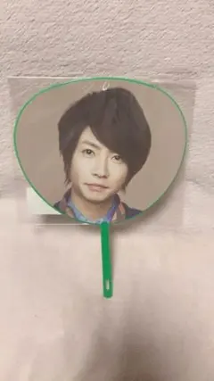 嵐 相葉雅紀 ミニうちわ ( LOVE )