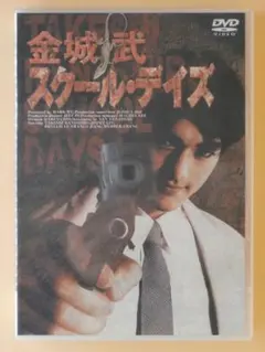 2026年最新】DVD 金城武の人気アイテム - メルカリ