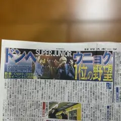 新聞 SUPER JUNIOR 上戸彩 阿部寛