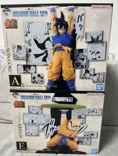 一番くじ　ドラゴンボール40周年　A賞　悟空　E賞　クリリン