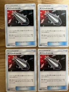 ポケモンカードゲーム デンジャラスドリルのサムネイル