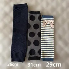 キッズ レッグウォーマー 3点セット