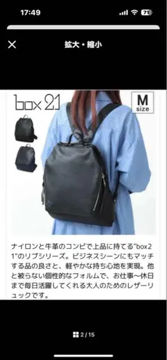 box21 包 包 雙肩背包 真皮 皮革 輕巧