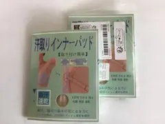 【汗とりインナーパッド】×2セット・洗える 汗取りインナーパッド， 速乾 汗脇