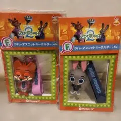 ハッピーくじ ズートピア F賞 ラバーマスコットキーホルダー ニック　ジュディ