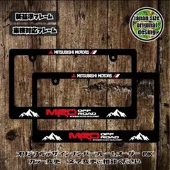 ナンバーフレーム デリカミニ D5 DELICA アウトランダー エクリプス 