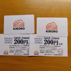 2026年最新】キロロ リフト券の人気アイテム - メルカリ