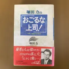 2026年最新】小が大に勝つ逆転経営の人気アイテム - メルカリ