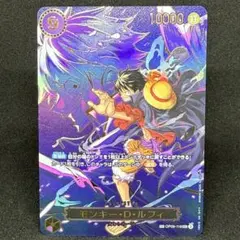 モンキー・D・ルフィ SP OP09-119 SEC パラレル 受け継がれる意志