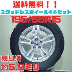 14インチ　6J+38　PCD100　4穴　メーカー不明ワタナベ風　タイヤ付き 14インチ 6J+38 PCD100 4穴 メーカー不明ワタナベ風 タイヤ付き