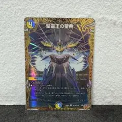 天導聖の見継ぎ人 プレミアム ブラック オーバーラッシュ 遊戯王