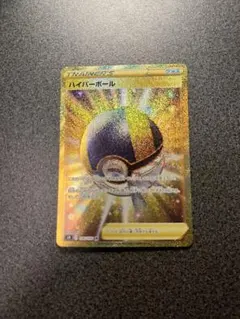 2025年最新】ハイパーボール ur スターバースの人気アイテム - メルカリ