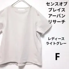 センスオブプレイスアーバンリサーチ　ライトグレー 半袖Tシャツ Fのサムネイル