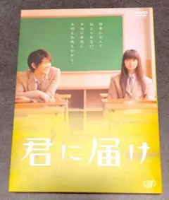 2025年最新】君に届け dvd プレミアムエディションの人気アイテム