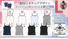 Lサイズ2種新品タグ付き刀剣乱舞キャミソール4枚と巾着2枚のセット