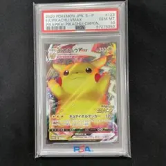 皮卡丘 VMAX 123/s-p PSA 10